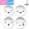 預訂- 日本制 -MIFFY簡單臉系列陶瓷小碟